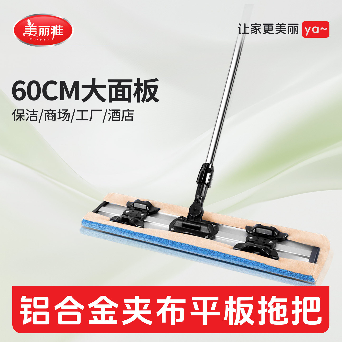 美丽雅夹布平板拖把60cm大尺寸固定毛巾拖地无水印专用墩布共2布