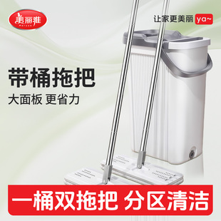 美丽雅大拖把平板免手洗带刮刮桶家用一拖净2025吸水墩布懒人拖地