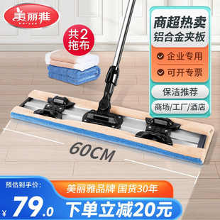 美丽雅夹布平板拖把60cm大尺寸固定毛巾拖地无水印专用墩布共2布