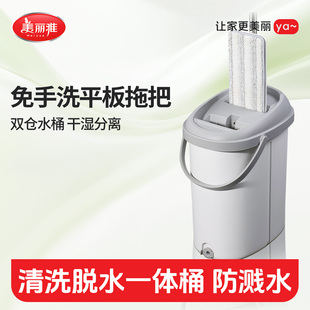 美丽雅平板拖把免手洗家用一拖净刮刮桶墩布懒人神器地带桶33cm