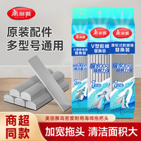美麗雅海綿拖把替換頭原裝配件