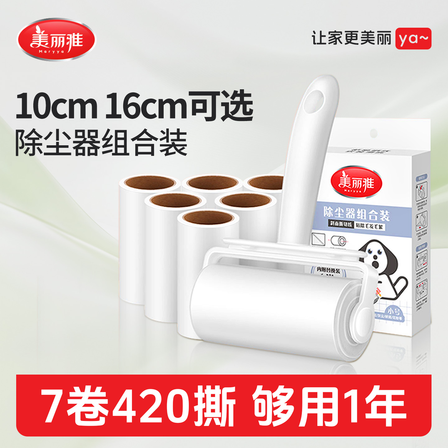 美丽雅滚筒粘毛器粘性大大卷耐用