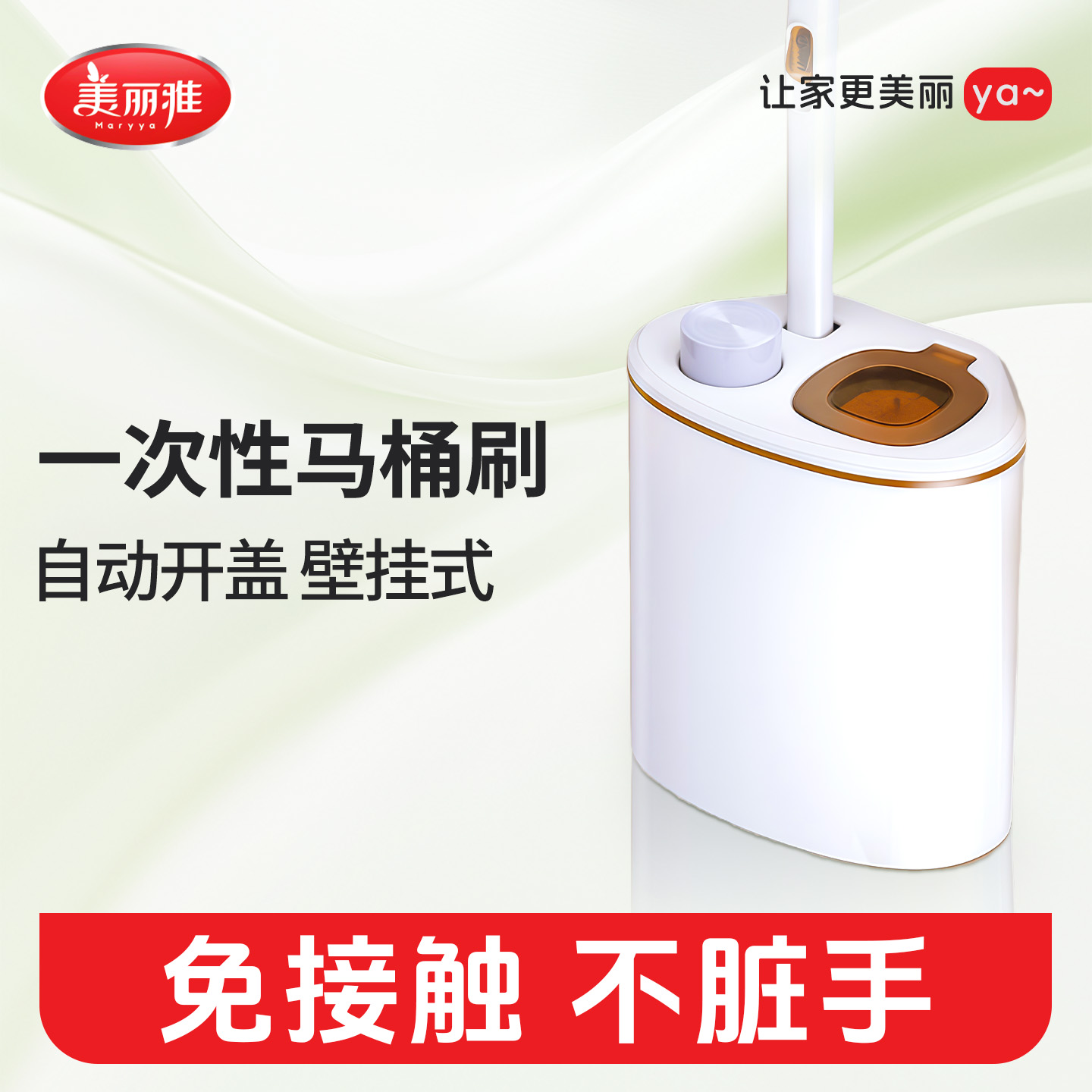 一次性壁挂式可替换刷头马桶刷