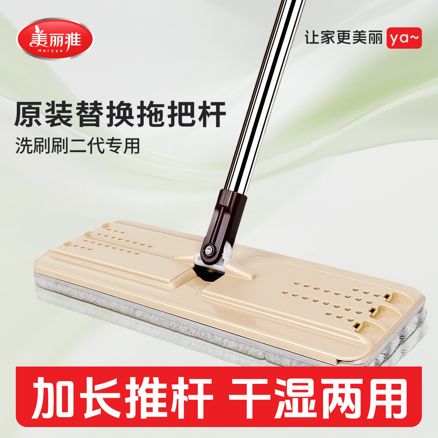 不锈钢杆拖把美丽雅360°旋转图片