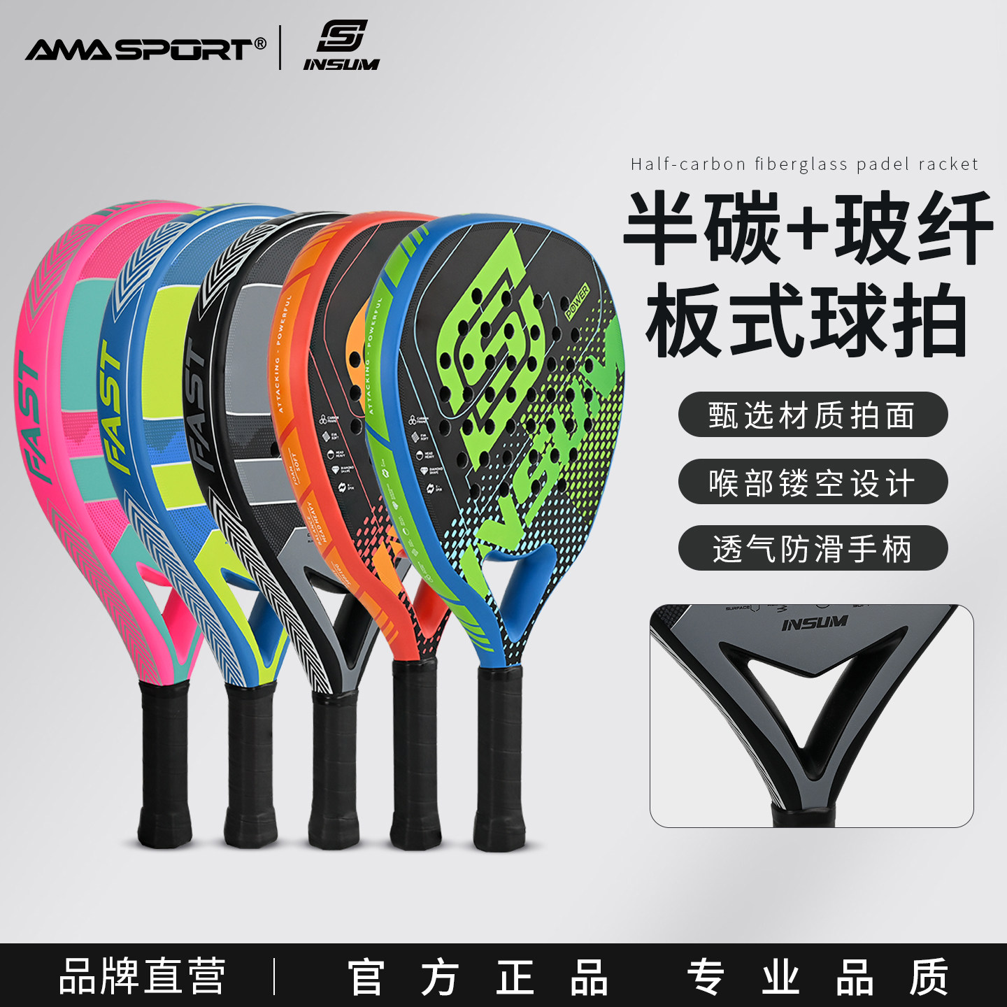 阿迈世INSUM碳纤维板式网球拍Padel拍男女通用专业训练笼式板球拍,运动/瑜伽/健身/球迷用品,匹克球拍,淘宝优惠券,粉丝福利购,淘宝优惠卷