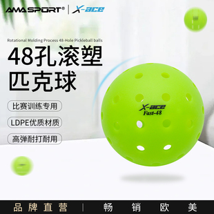 X-ACE 匹克球pickleball滚塑球室外48孔专业比赛训练pickleball球