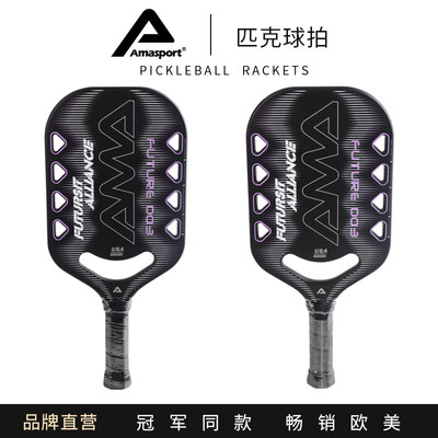 阿迈世pickleball皮克球拍T700碳