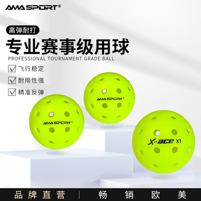 X-ACE匹克球滚塑一体球洞洞球