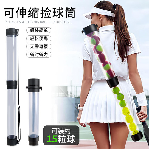 捡球桶匹克球捡球器网球伸缩