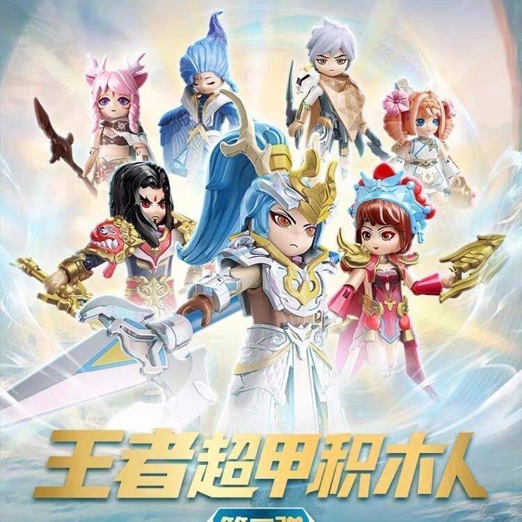 正版奇妙积木王者荣耀韩信赵云关羽蔡文姬拼装玩具手办生日礼物