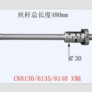 6140 沈工机床丝杆ck6136 6150数控车床中拖板x轴滚珠丝杠