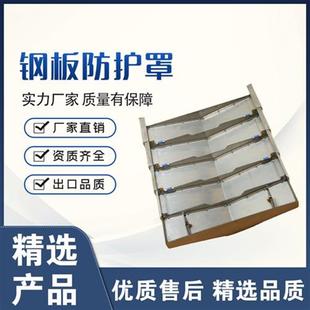 车床镗床防尘钣金护板 数控加工中心钢板防护罩发那科TC500伸缩式