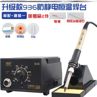 多d功能 恒温电烙铁自动上锡风扇40w60W大Q功率调温工具家用套装