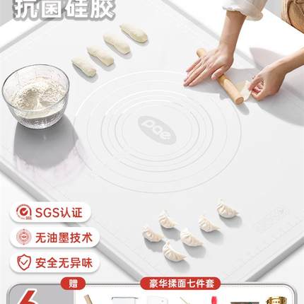 食品级揉面垫加厚硅胶包饺子面垫面板和面垫子家用案板擀面塑料板