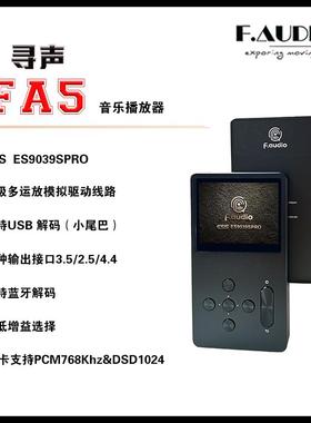 F.AUDIO寻声FA5饭盒5播放器USB解码HIFI DSD蓝牙ES9039PRO芯片DAC