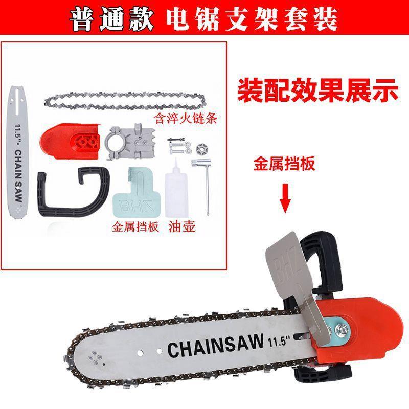 速卖通角磨机改装电链锯配件伐木手提小型链条组合电锯支架