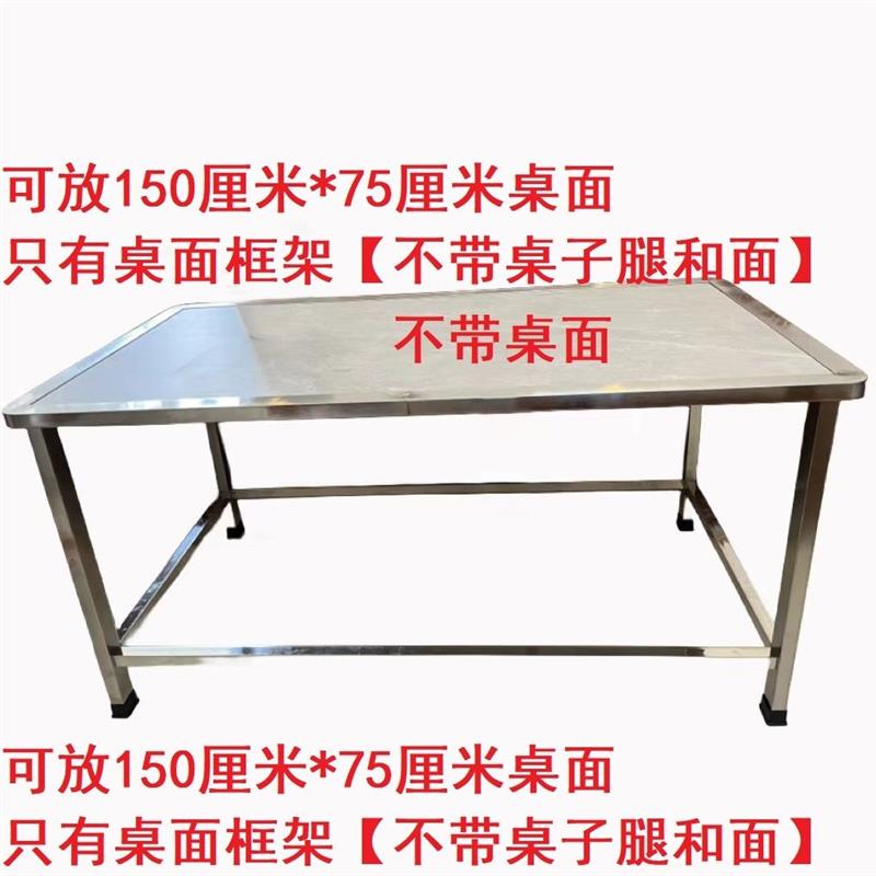 不锈钢餐桌子桌架80家用客厅卧室长方形吃饭摆摊烤火学习方形瓷砖