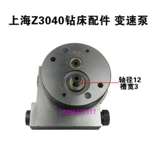沈阳中捷Z3032Z3040Z3050Z3080摇臂钻床油泵操纵泵锁紧泵夹紧泵