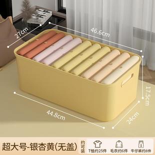 衣服收纳筐家用收纳盒衣柜分层宿舍整理神器大容量衣物储物箱
