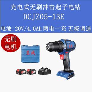 新品 起子冲击电 20V无刷双速充m电式 冲击电钻锂电钻18V双速充电式