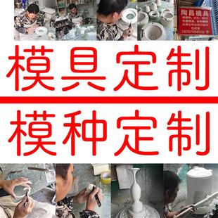 3d打印 机雕 陶艺 石膏 模具 陶瓷 雕刻 翻模 定制 模种