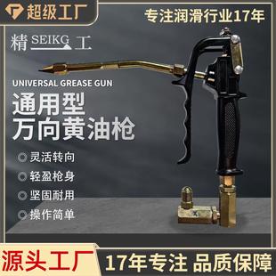 萬向黃油槍槍頭氣動高壓注油器黃油嘴油管電動黃油機配件大全科球