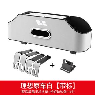 理想L7L8L9车载多功能储物盒收纳纸巾盒袋水杯架汽车座椅后背挂钩