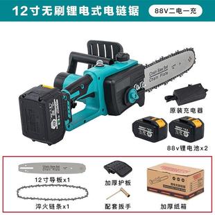 锯链条锯伐木锯 适配大艺电池电锯锂电家用小型手持大功率充电式