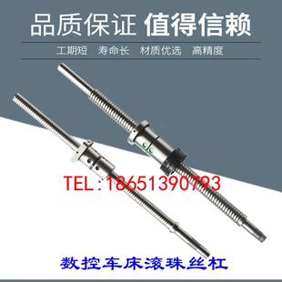 6140合力数控车床中托拖板x轴滚珠丝杠 玉环沃尔富机床丝杆ck6136