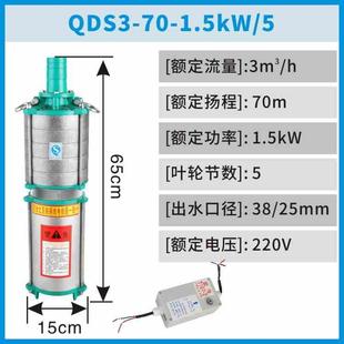 新品 多级潜水泵220V高扬程家用小型叶轮深井水抽水机农 新款 充水式
