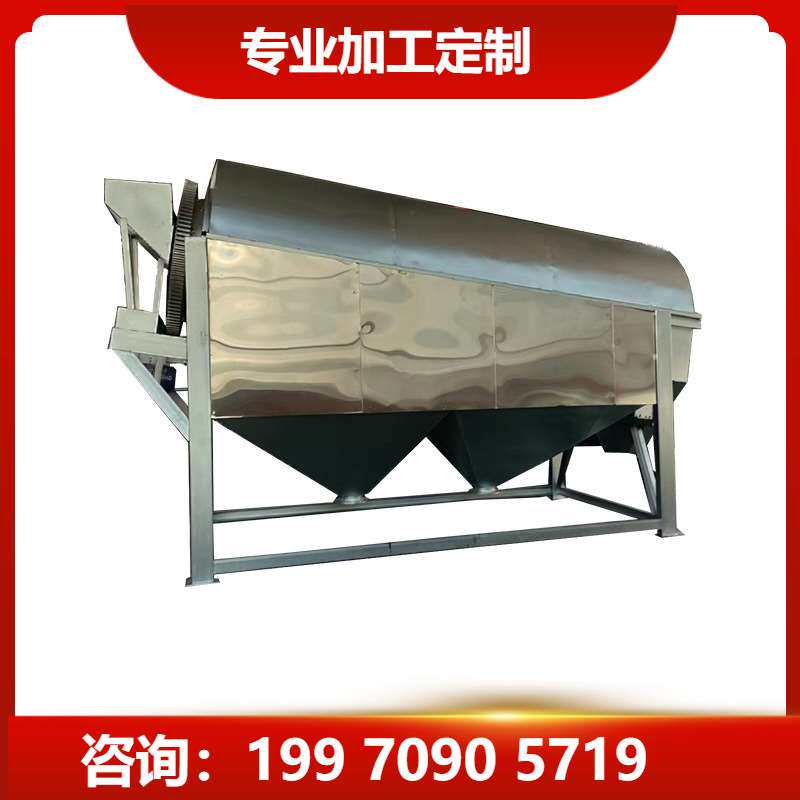 矿用齿轮传动中小型封闭式滚筒筛干粉筛分防尘无污染筛灰筛矿粉机