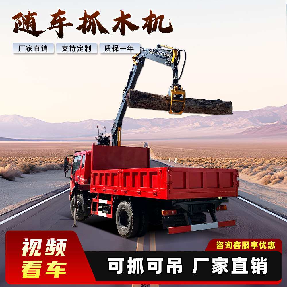 厂家直发黄牌东风随车抓木机 7.8米伸缩臂式抓机 旋转360度随车抓