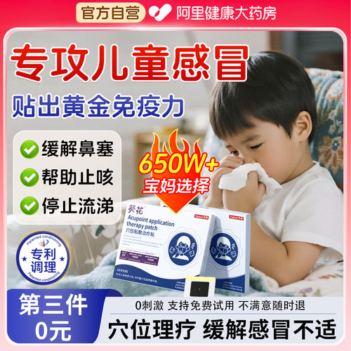 【胖东DL热销10W+】专攻儿童感冒