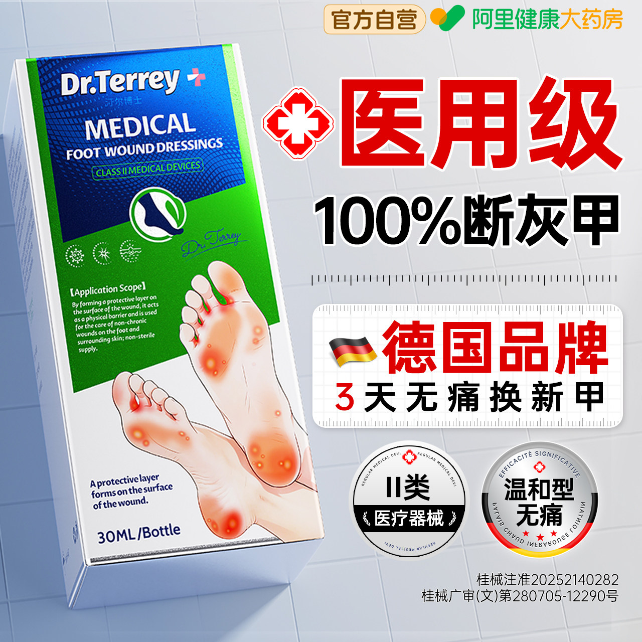 灰指甲专用抑菌液喷雾发黄增厚变硬空甲修复液涂剂脚指甲真菌感染