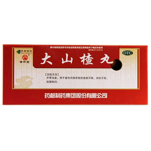 普济堂大山楂丸 9g*10丸 开胃消食 食欲不振消化不良