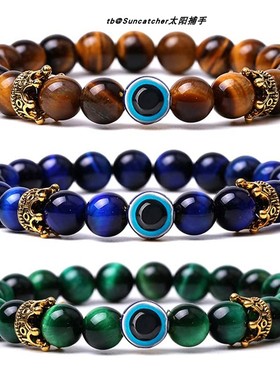 8CM天然石皇冠蓝眼睛手串