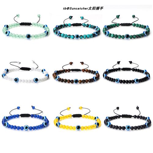 4mm串珠恶魔之眼EvilEye手绳