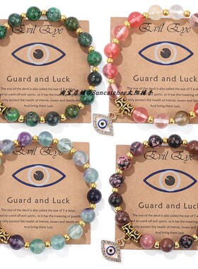 8mm天然石珠子恶魔之眼吊坠手串