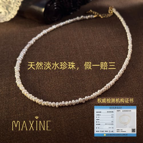 MAXINE天然巴洛克珍珠女项链