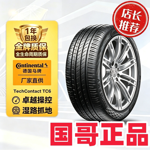 马牌防爆轮胎22523465/0