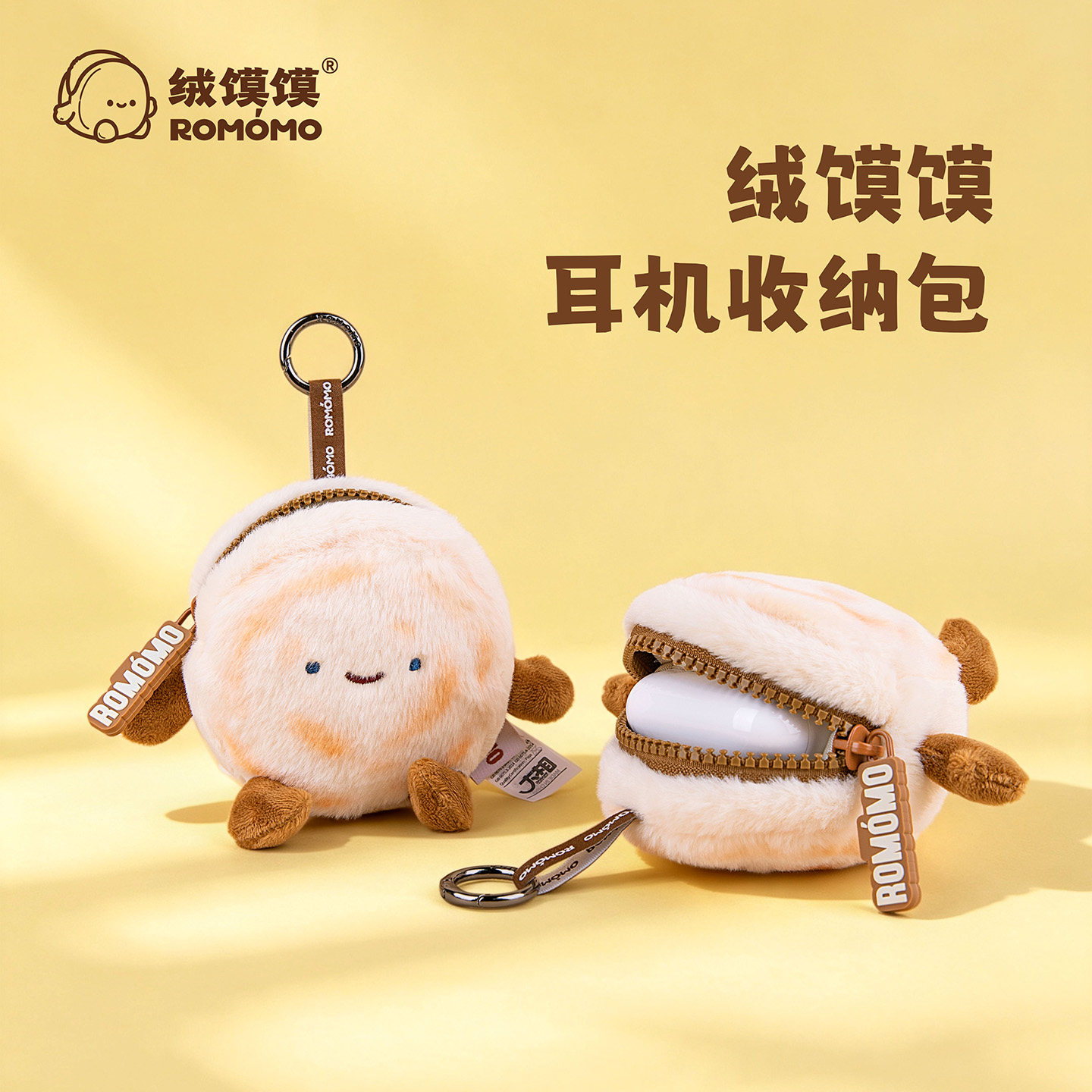 绒馍馍肉夹馍耳机收纳包创意零钱包可爱创意毛绒包包图片