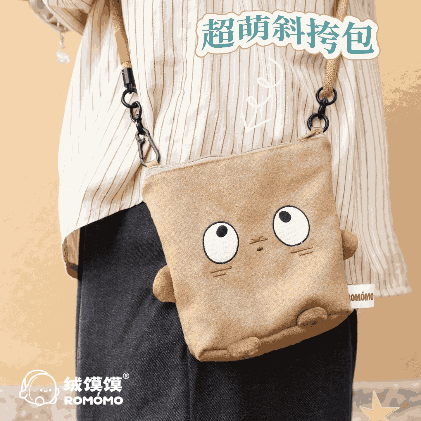 绒馍馍相记肉夹馍毛绒斜挎包线旅游纪念品可爱创意包包图片