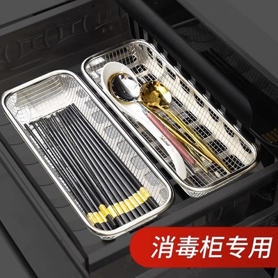 不锈钢免挂筷子篓消毒柜筷子沥水网篮置物架洗碗机刀叉收纳盒