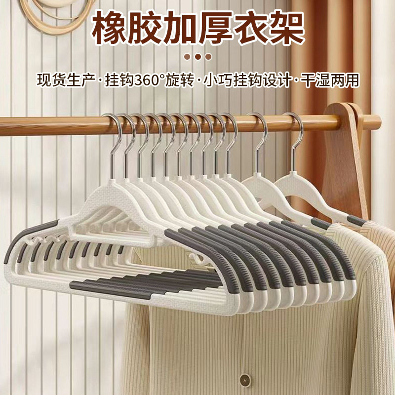 防滑衣架成人款干湿两用塑料衣架带小挂钩家用无痕晾衣架厂家