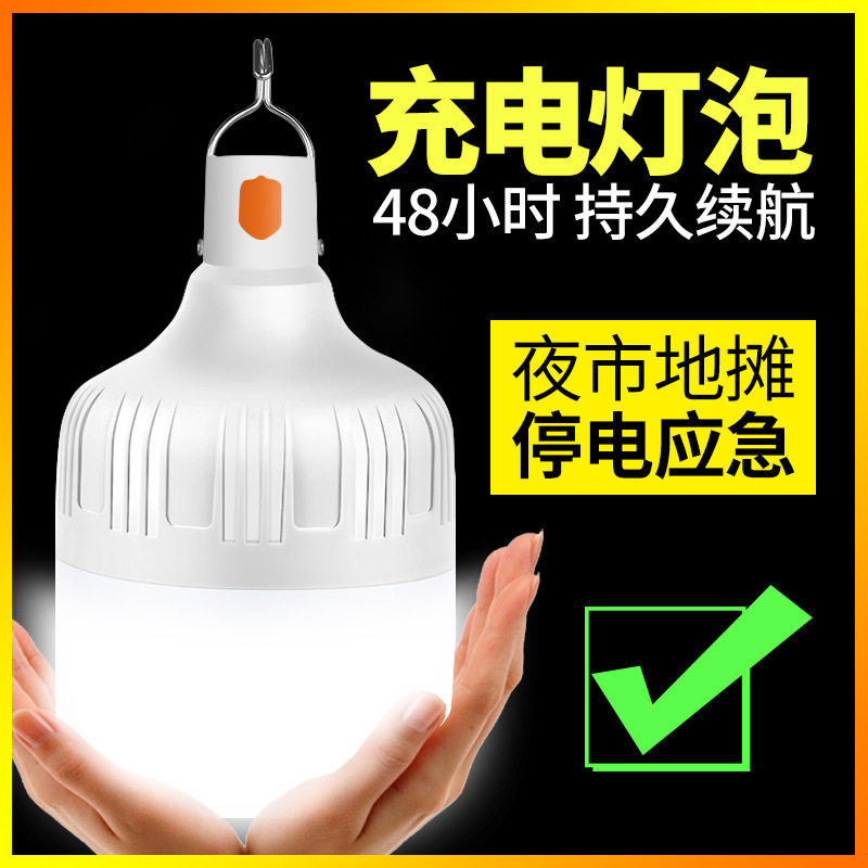 夜市摆摊灯地摊灯泡超亮桌面夹子支撑架户外led应急充电照明灯
