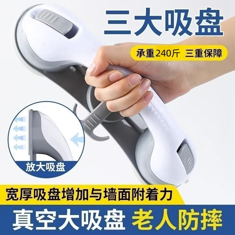 浴室扶手架免打孔卫生间拉手老人老年人防滑栏杆马桶安全吸盘把手