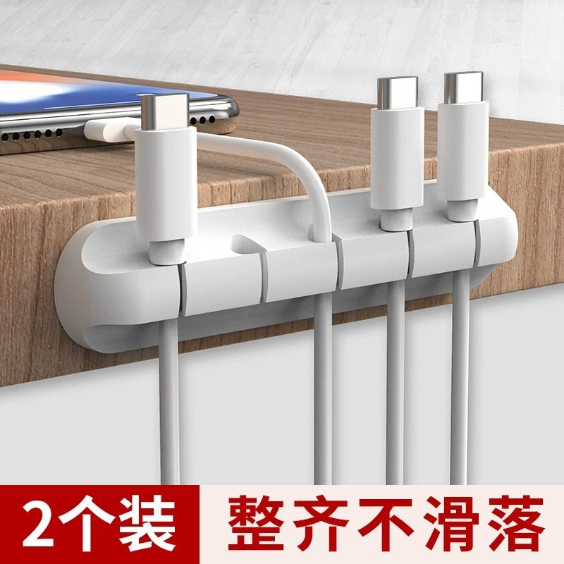 数据线收纳桌面理线器充电线固定神器手机床头硅胶线卡耳机集线器