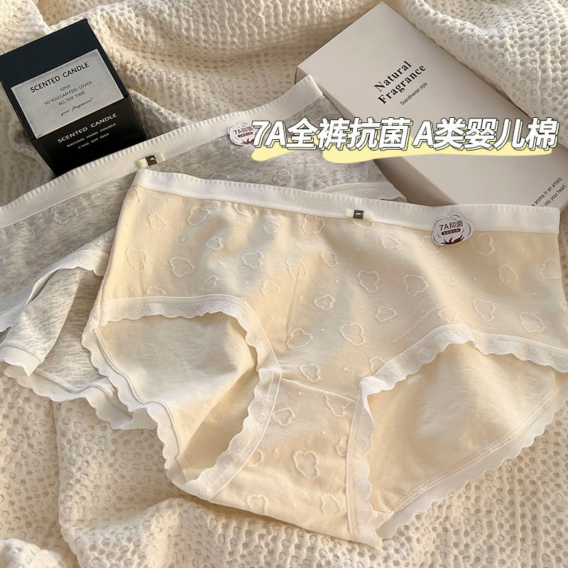 A类婴儿棉女士纯棉内裤女中腰全棉7A全裤抗菌大码日系女生