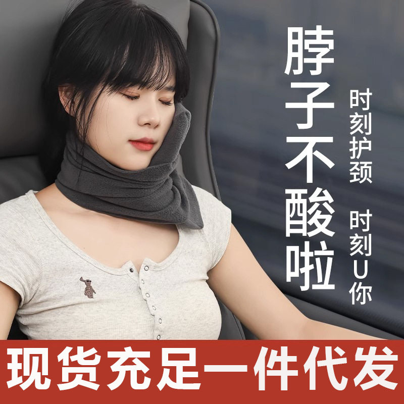u型枕高铁睡觉神器飞机护颈枕长途旅行便携坐火车硬座围脖靠枕头