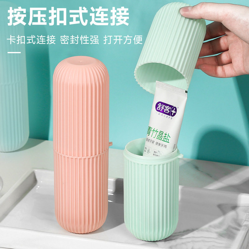 日式便携式旅行牙刷盒套装 洗漱杯带盖 牙膏牙筒牙刷收纳盒漱口杯